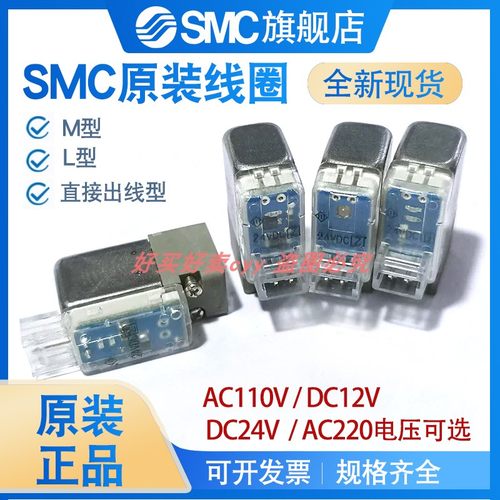 SMC电磁阀线圈SY3120/SY5120/SY7120 AC110V DC24V DC12V AC220V
