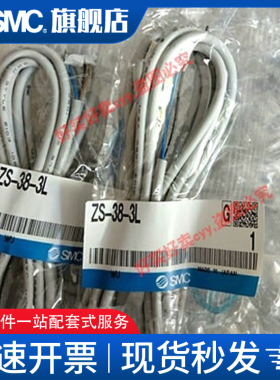 SMC压力表数显表电源线ZS-38/46-3L/4L/5L/ZS-33-F/D/ZS-46-5F/N1