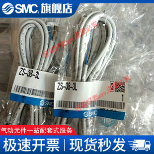 SMC压力表数显表电源线ZS