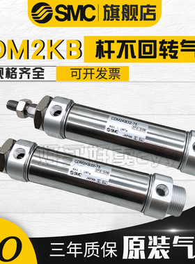 迷你型不回转气缸CDM2KB40-25/50/75/100/150/200/300/400/500Z