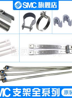 SMC支架绑带BJ5-1/BMG2-012/BMY3/BM5 BJ2 BJ6-010-016-020-25-32