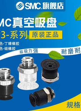 SMC真空吸盘平形带肋ZP3-T04/06/08/10/13/16UMN/UMS/UMGS-A5
