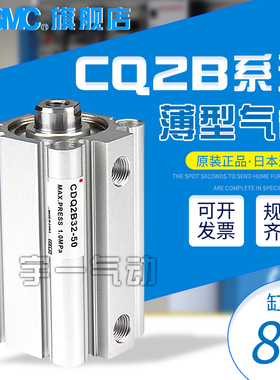 SMC薄型气缸CDQ2B80-5D-10D-15D-20DZ-25D-30D-40D-50DZ/DM/DCZ