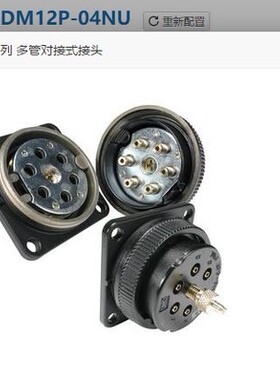 SMC原装多管对接式接头DM12-04N DM12-04N-C2 DM12-06N DM6-06NU