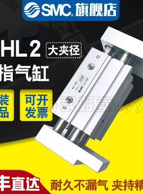 SMC原装正品手指气缸夹爪气缸MHL2-10/16/20/25/32/40DZ/D1/D2Z