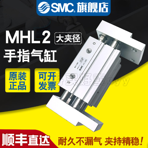 SMC手指气缸MHL2-10D/16D/20D