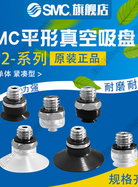 SMC真空吸盘ZP2-T08/15/TB02/04/06EUN/EUS/EUGN/EUGS-H5原装正品
