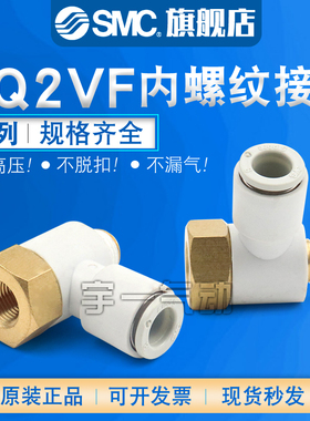 SMC原装KQ2VF04/06/08/10/12-M5A/01SA/02SA/03SA/04SA万向接头