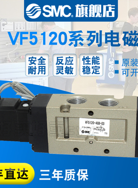 SMC 电磁阀VF5120/5220/5320/5420/5520-5GZB-03/02/5G/5GZ/5GB