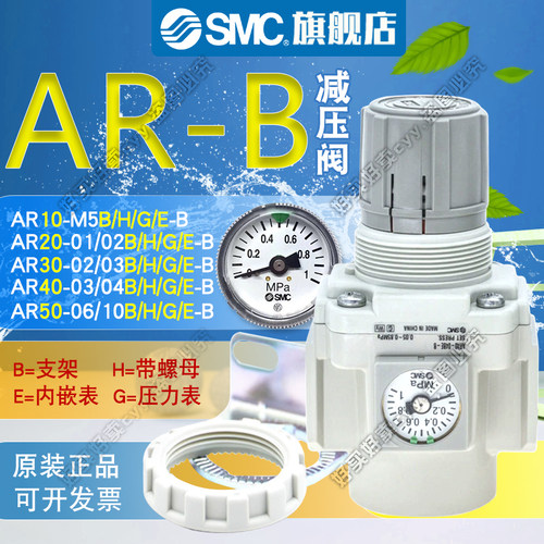 SMC经久耐用操作简单减压阀