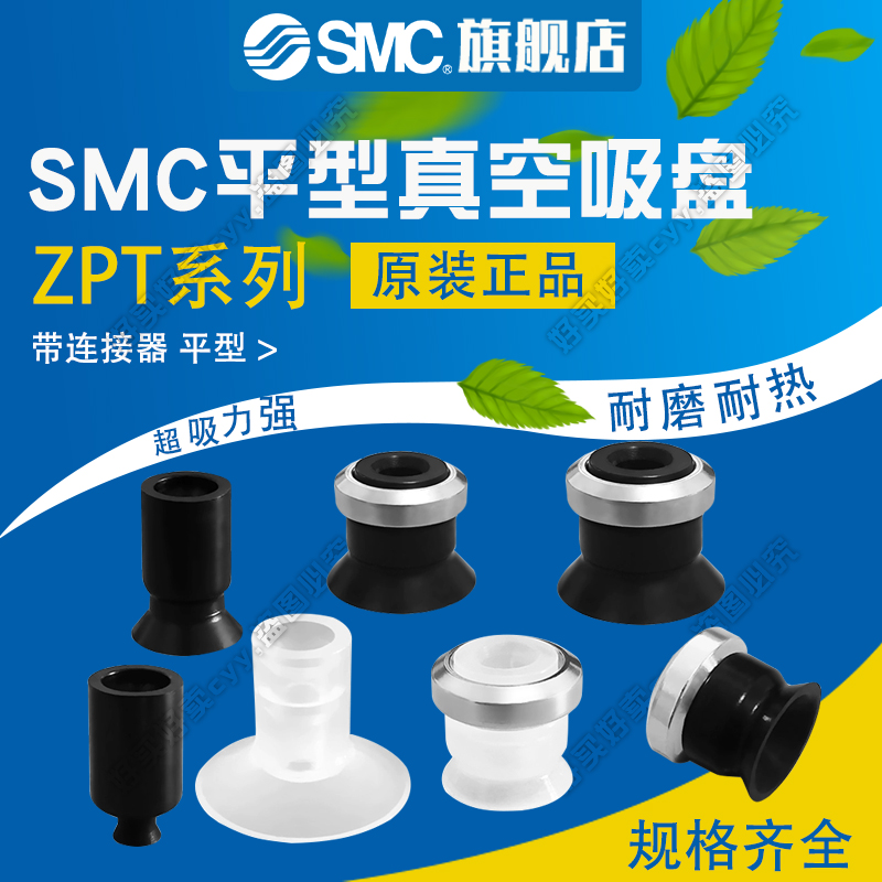 smc平行真空吸盘经久耐用