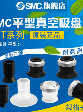SMC真空吸盘ZP02/04/06/08/10/13/16/20/25/32/40US/UN/UGS/UGN