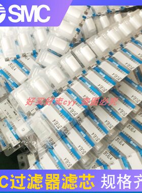 SMC原装正品真空过滤器滤芯滤芯