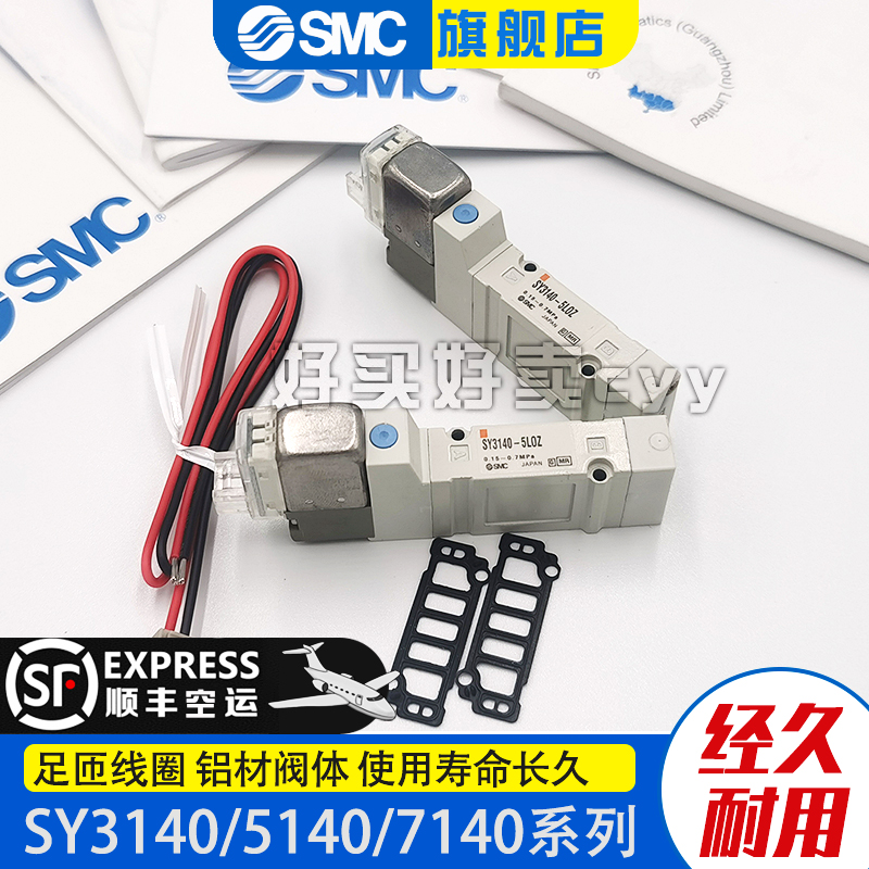 smc日本日本SMC电磁阀SY3140/