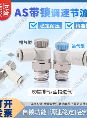 调节阀AS1211/2211/3211/4211F-M5/01/02/03-04/06/08/10A/SA