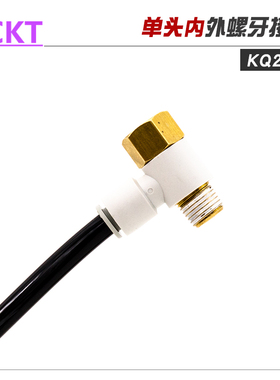 CKT 气管内外螺接头 KQ2VF04/06/08/10/12-M3/M5/01S/02S/03S/04S