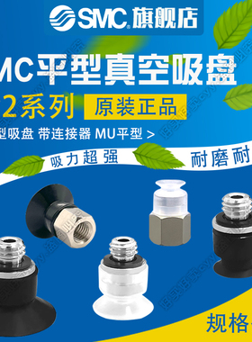 SMC原装平型真空吸盘ZP2-TB06/08/10/15MUF/MUU-B5/H5带连接器