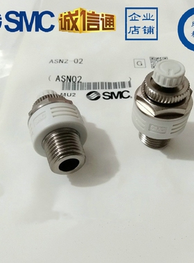SMC消音ASN2-M5/01/02/03/04-S消音调节阀消声器节流阀排气节流阀
