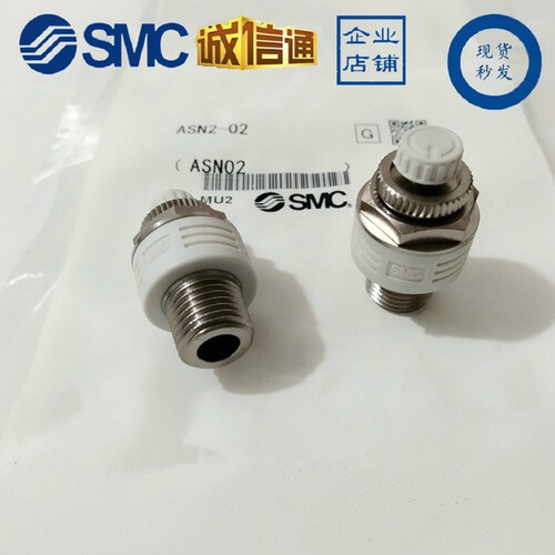 SMC现货消声器节流阀排气