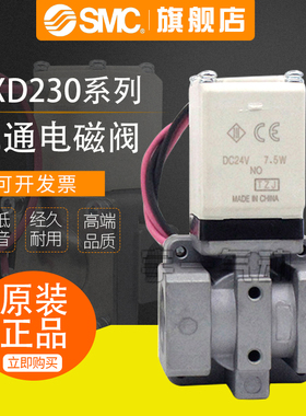 SMC原装先导式两通常闭型电磁阀VXD230AA/BA/CA/AZ/CZ1D/BZXB