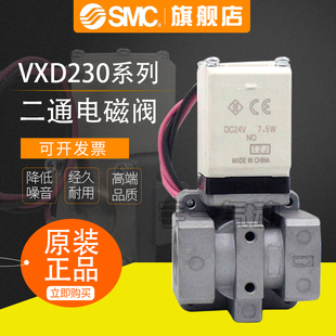 SMC原装先导式两通常闭型电磁阀VXD230AA/BA/CA/AZ/CZ1D/BZXB