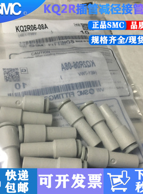 KQ2R06-04A KQ2R06-08A KQ2R06-10A-12A 日本SMC插管减径管接头