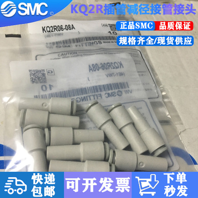 日本SMC插管减径管接头