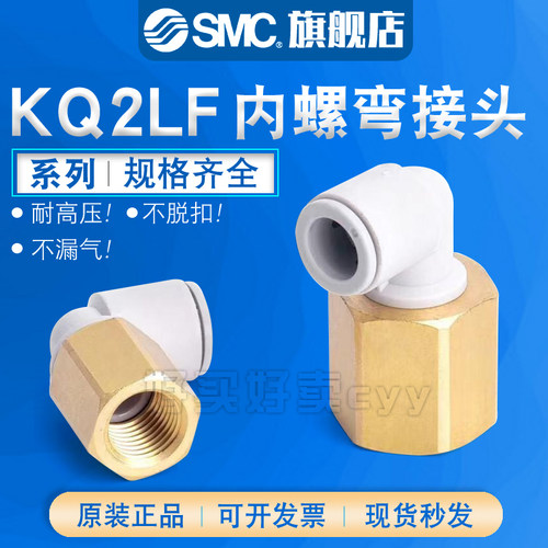 SMC内螺纹气管直通接头KQ2LF