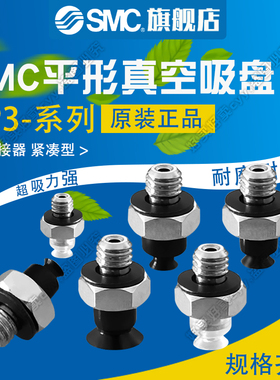 SMC真空吸盘ZP3-T015/02/035US/UN/UGS/UGN/UU-A3/B3原装正品