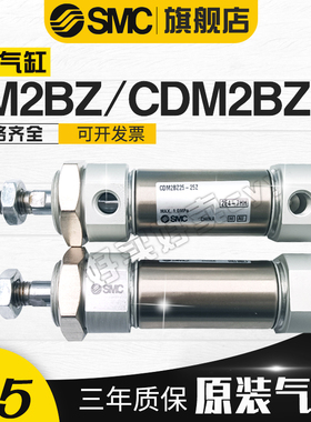 SMC 迷你气缸CM2BZ25/CDM2BZ25-15/20/25/30/40/50/55/60/70Z平尾