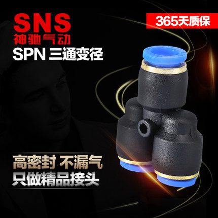 快插变径气管接头现货