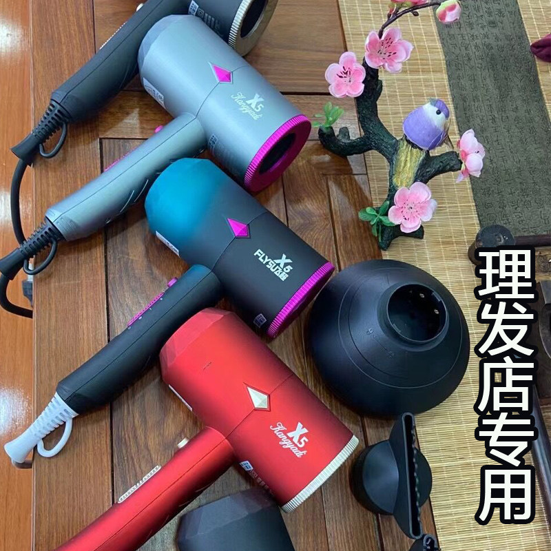 飞超X5电吹风筒理发店专用吹风机大功率静音造型冷热风2300W速干
