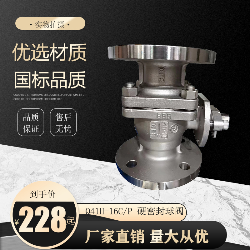 2205硬密封球阀Q41H-16P 高温Q41Y-16RL 304/316蒸汽