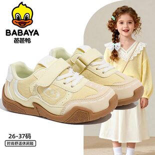 芭芭鸭童鞋2026新款儿童休闲鞋轻便女童鞋子春款男童运动板鞋百搭