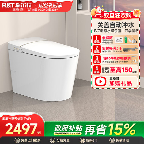 瑞尔特A6Max动态水杀菌智能马桶