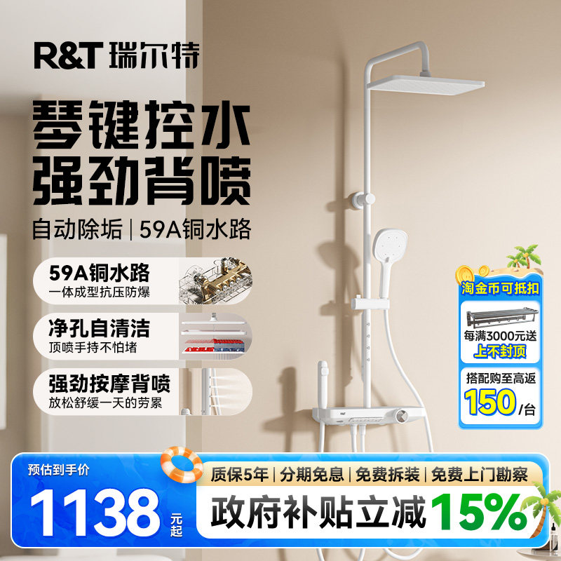 瑞尔特淋浴花洒套装家用卫生间易洁除垢增压背喷钢琴键置物台K25P - 实物图