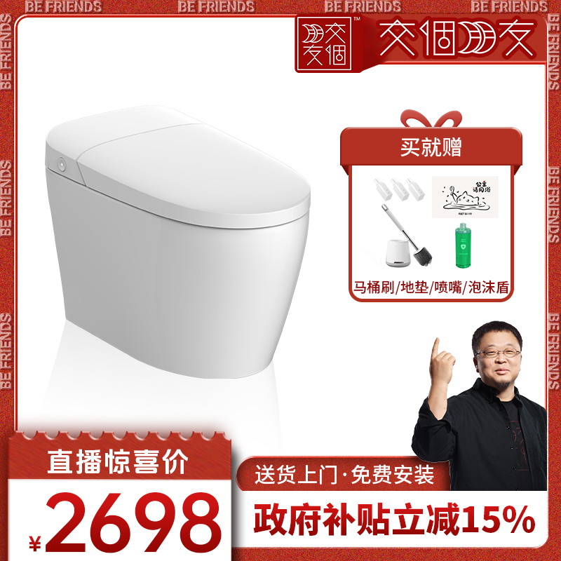 瑞尔特智能马桶s5max泡沫盾