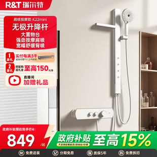 瑞尔特花洒淋浴套装 无顶喷多功能按摩肩背喷洗澡沐浴器K22mini