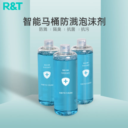 瑞尔特智能马桶专用泡沫液补充剂泡泡卫（适用泡沫盾功能马桶）