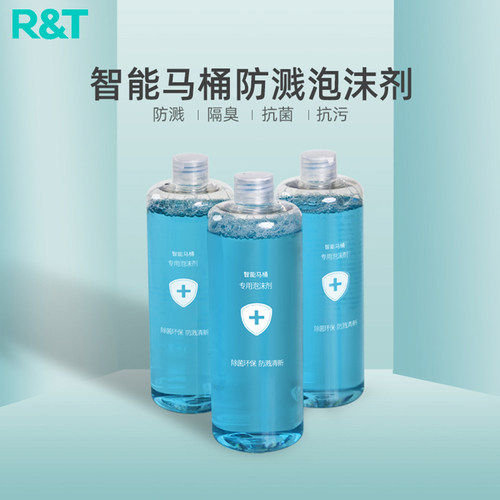 瑞尔特智能马桶专用防溅泡沫盾