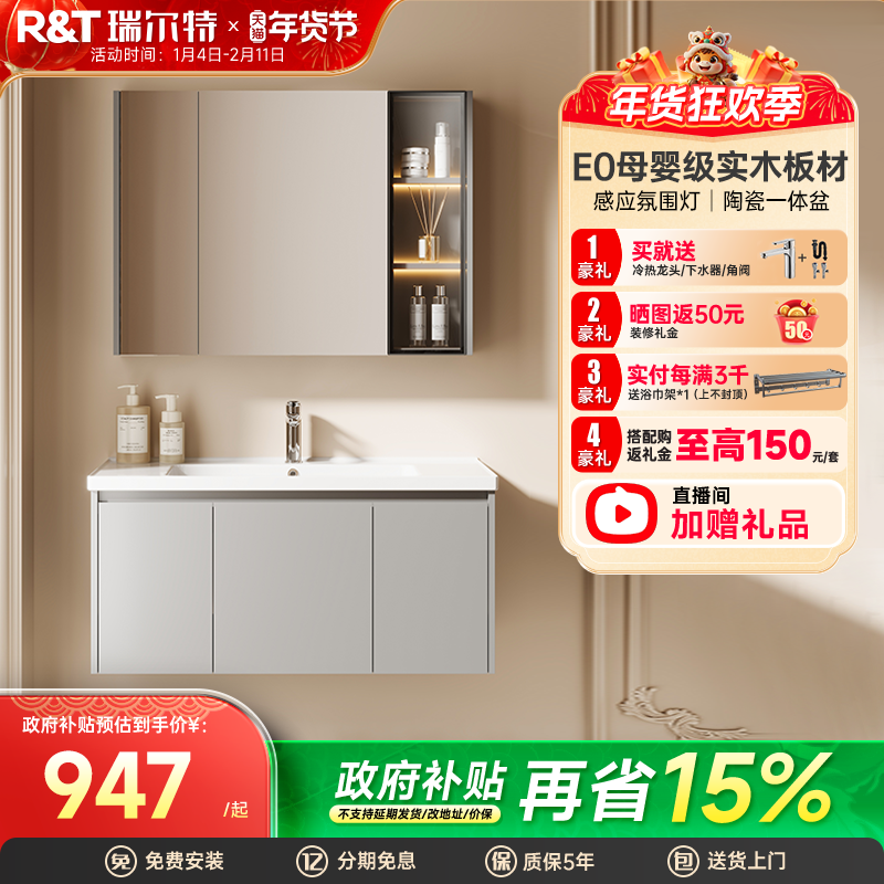 瑞尔特新款浴室柜组合陶瓷一体盆卫生间洗手洗漱台盆卫浴柜 Y1058,家装主材,浴室柜组合,淘宝优惠券,粉丝福利购,淘宝优惠卷