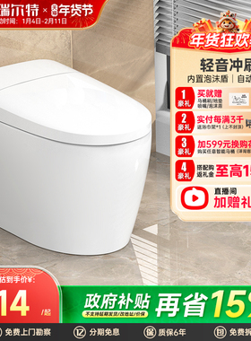 【交个朋友】瑞尔特智能马桶S5MAX泡沫盾无水压限制电动坐便器