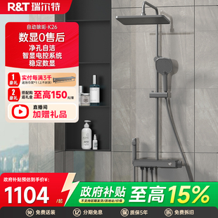 瑞尔特智能数显淋浴花洒套装 钢琴键置物家用自清洁洗澡沐浴器K26