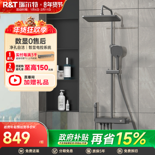 瑞尔特智能数显淋浴花洒套装钢琴键置物家用自清洁洗澡沐浴器K26