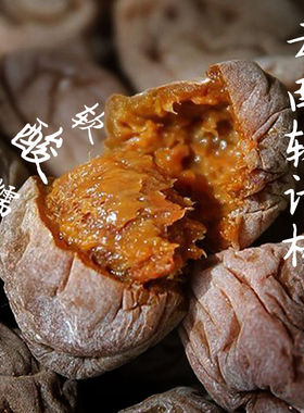 云南特产软话梅巨酸甜无核软籽梅子果干蜜饯开胃孕妇网红休闲零食