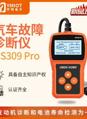 obd宇明MS309PRO 发动机诊断工具电瓶检测汽车读码卡 汽车检测仪