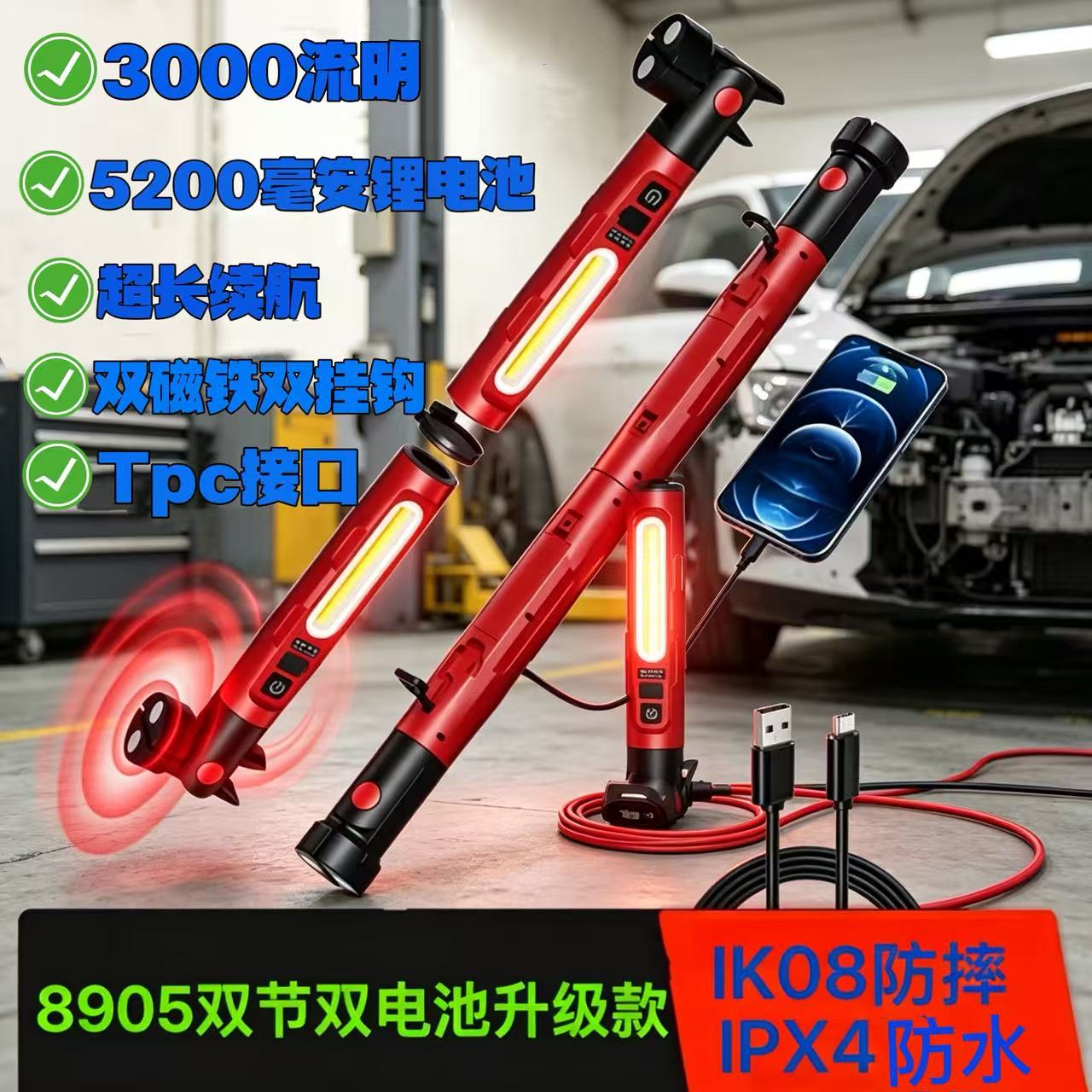 磁吸拼接充电应急维修灯5200毫安图片