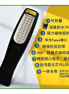 耀士工作灯防摔防水耐压充电LED维修灯底部折叠强磁汽修灯检修灯