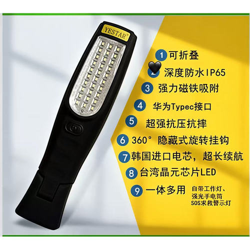 立视多功能工作灯超亮耐摔