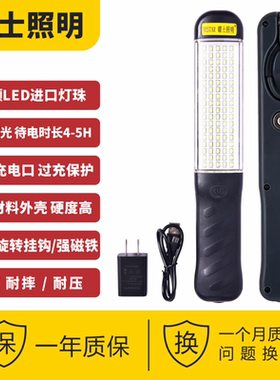 耀士LED充电工作灯维修灯120珠检修灯光强磁充电汽修灯手持灯超亮